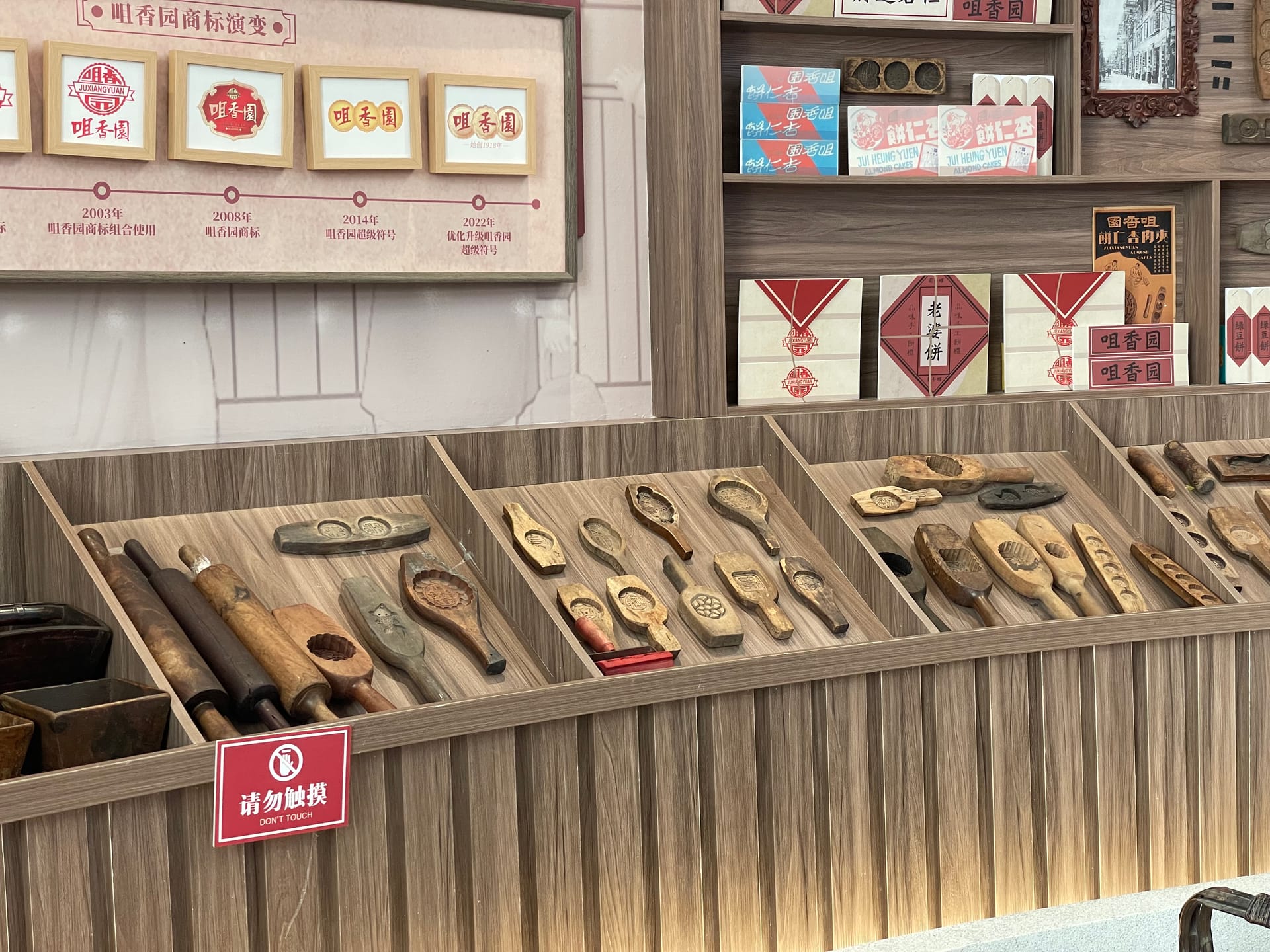 Traditional Chinese Snack Molds